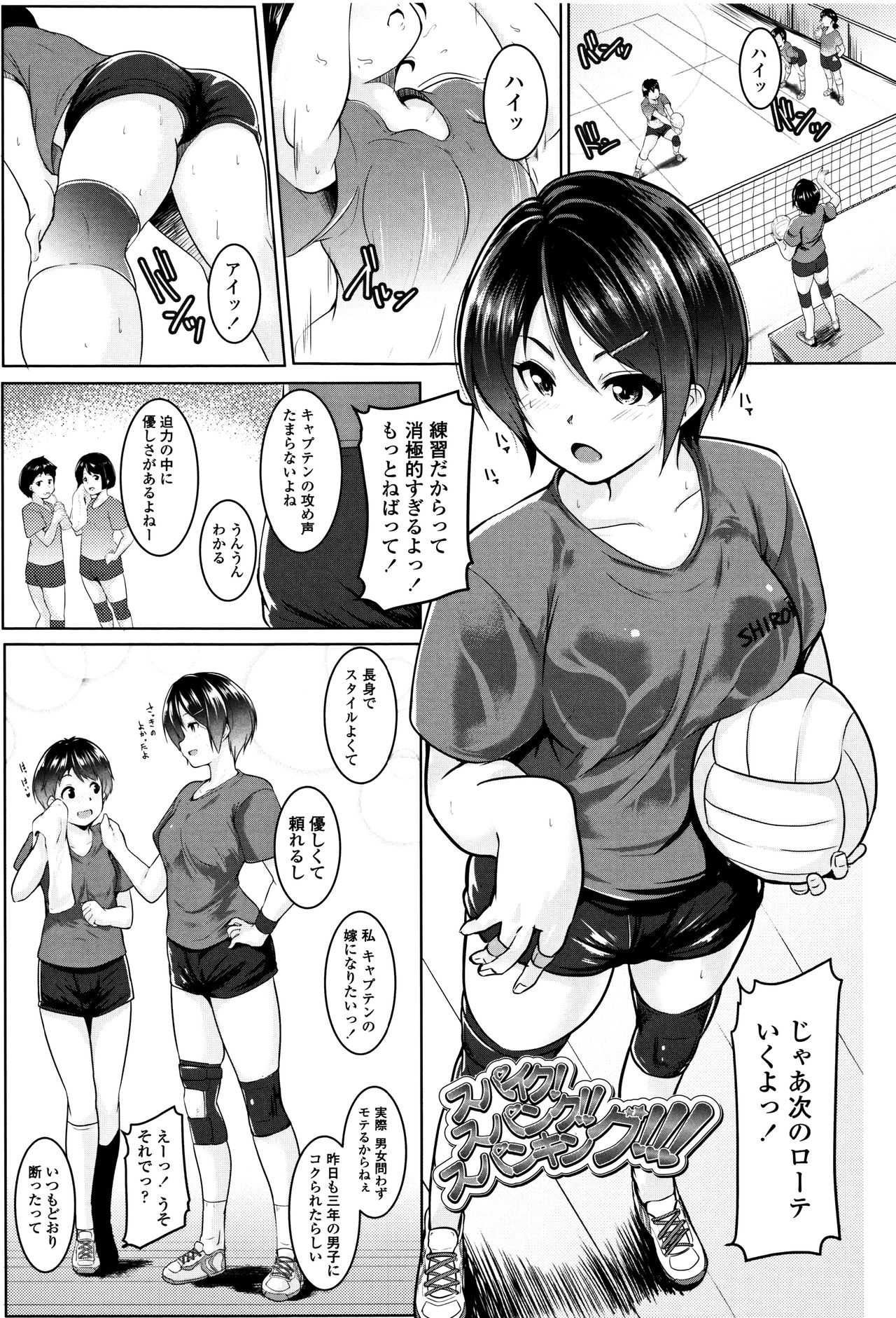 Mesu Kousei page 8 full