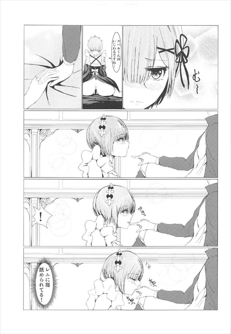 Rem no Jikan page 6 full