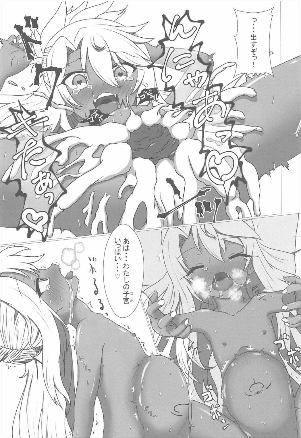 魔力供給お願いね、お・に・い・ちゃん♡ page 10 full