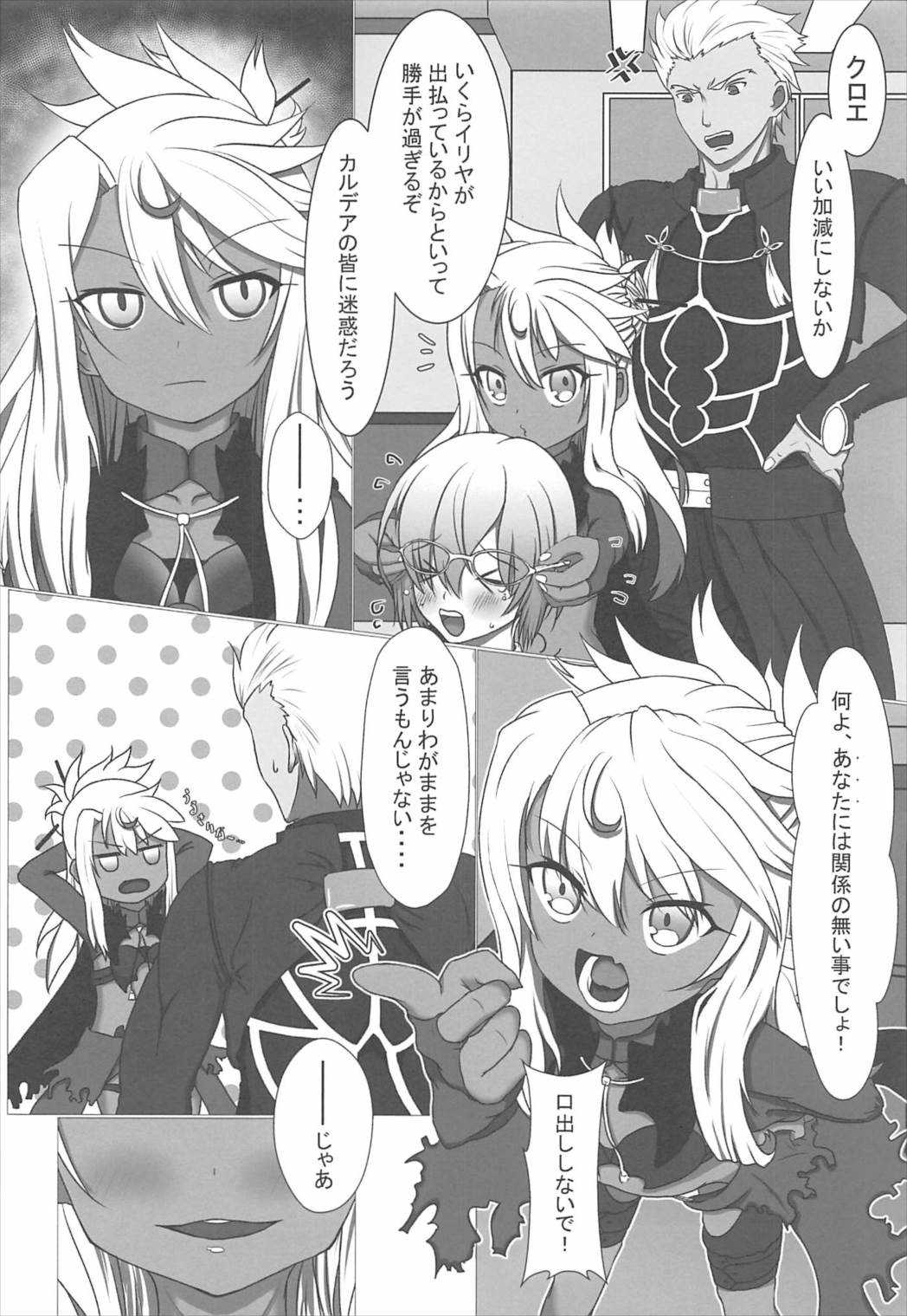 魔力供給お願いね、お・に・い・ちゃん♡ page 3 full