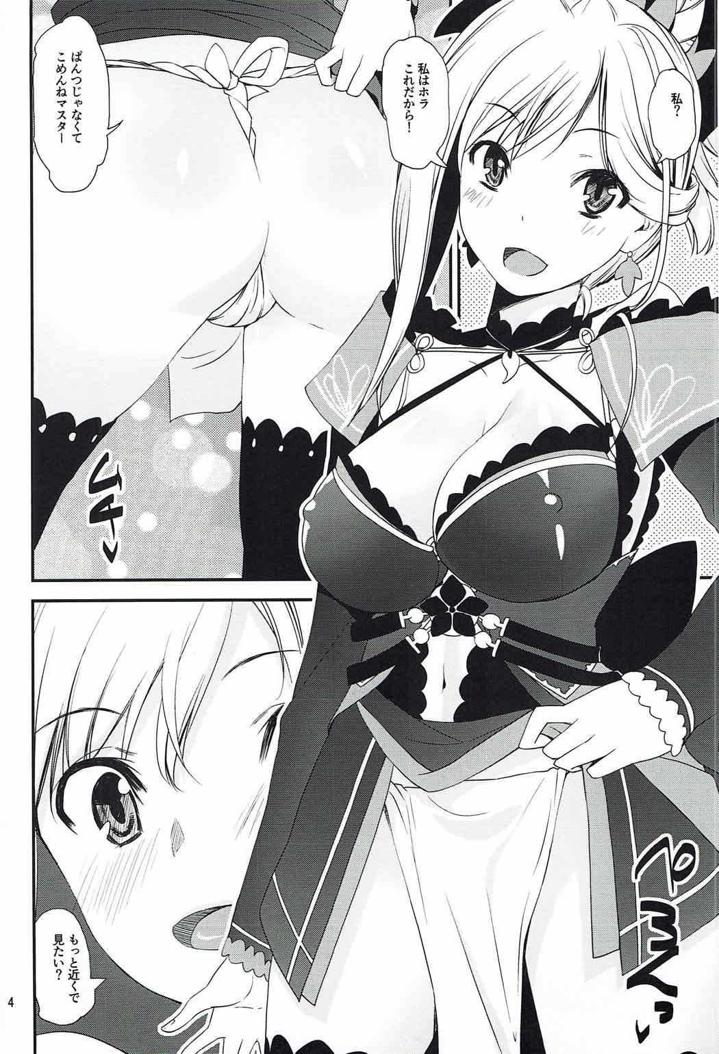 Chaldea Pantsu-bu page 3 full