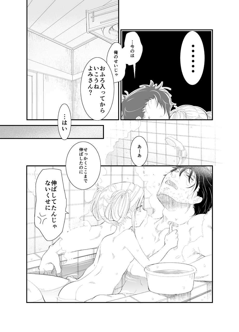 20161231 page 9 full