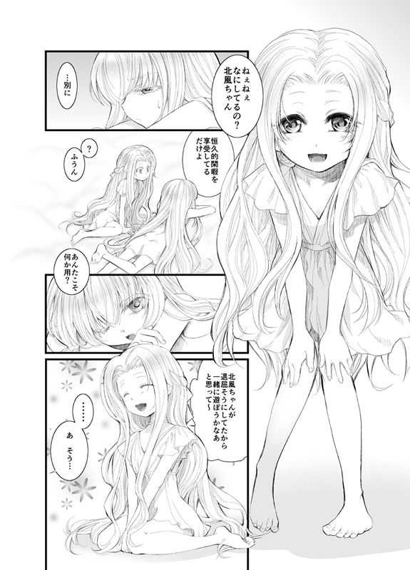 North wind and Sun page 4 full