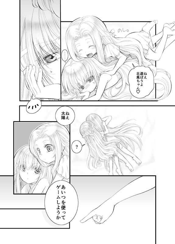 North wind and Sun page 5 full