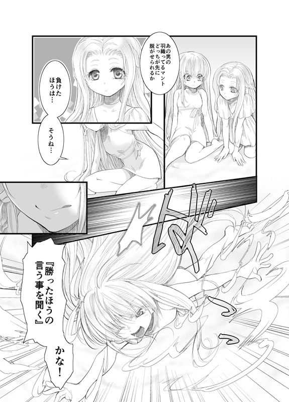 North wind and Sun page 7 full