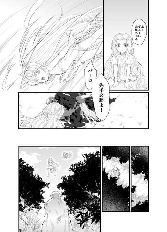 North wind and Sun page 8 full