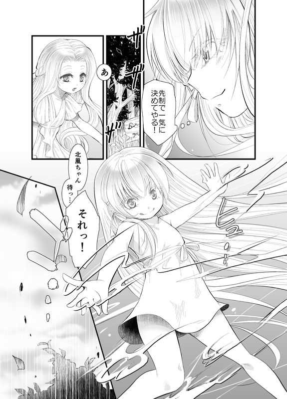 North wind and Sun page 9 full
