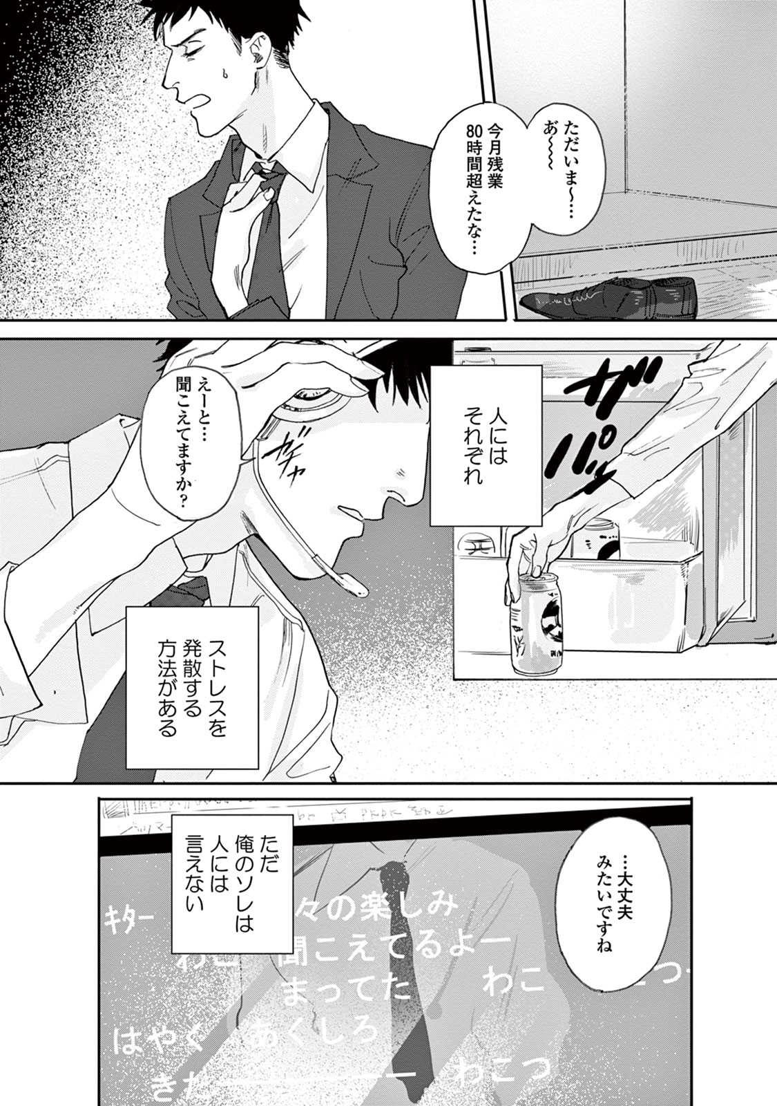 Ikenai Koto o Shitekure - Do something you should not do please page 6 full