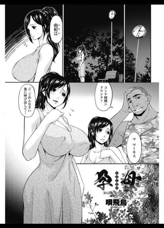 Youbo  Impregnated Mother Cap 6 page 1 full