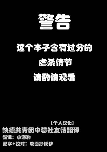 2P de Shinu Hon | The Dying In 2P Book cover