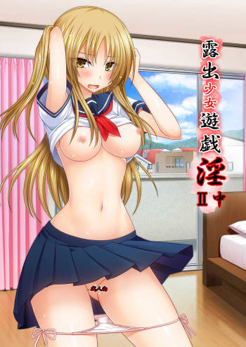 Roshutsu Shoujo Yuugi In II Chuu cover