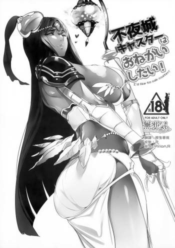 Fuyajou Caster wa Onegai Shitai! - I'd like to ask caster! cover