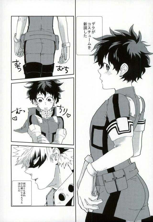 『戦闘服は脱がさないで』って言ったのは別にそういう意味じゃないんだけど。 page 2 full