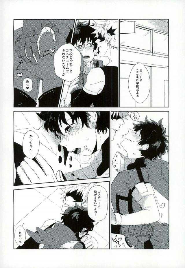 『戦闘服は脱がさないで』って言ったのは別にそういう意味じゃないんだけど。 page 4 full