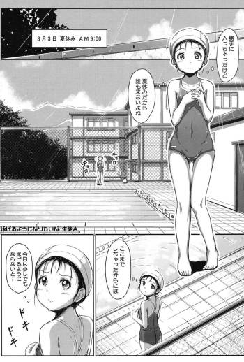 Oyogeru yō ni naritai na cover