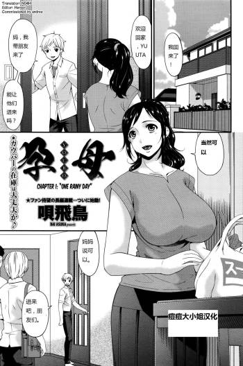 Youbo | Impregnated Mother Ch. 1-5 cover