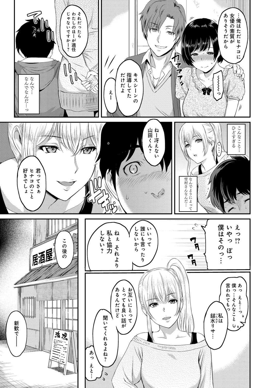 Kizashi page 3 full