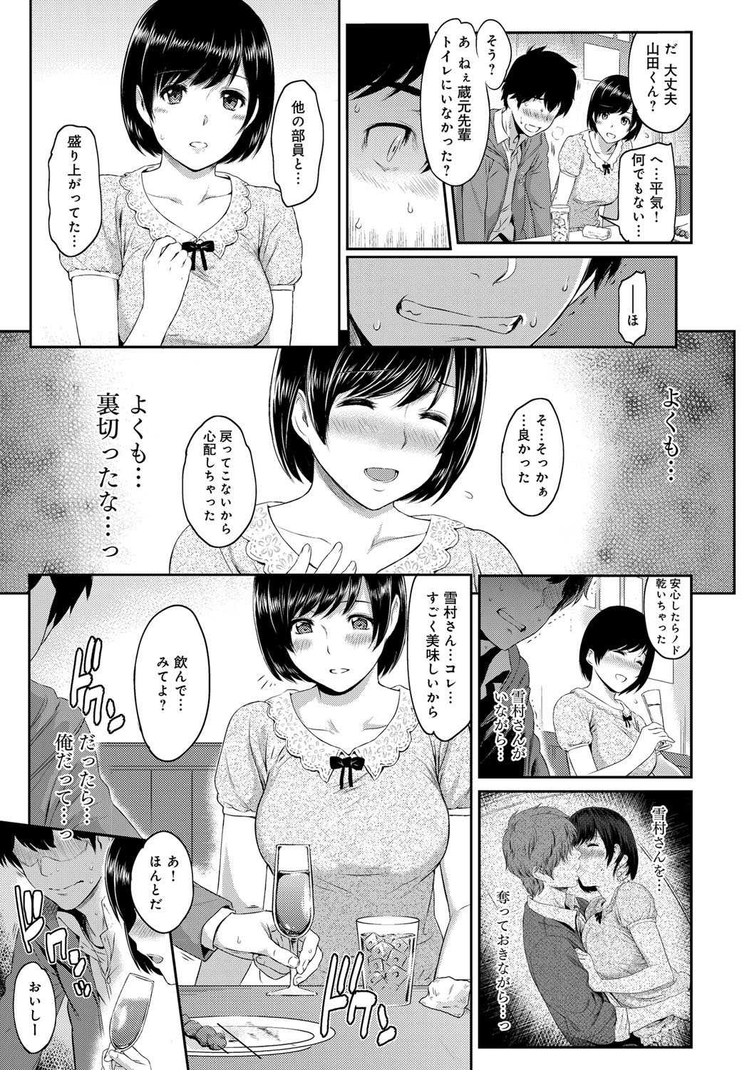 Kizashi page 7 full