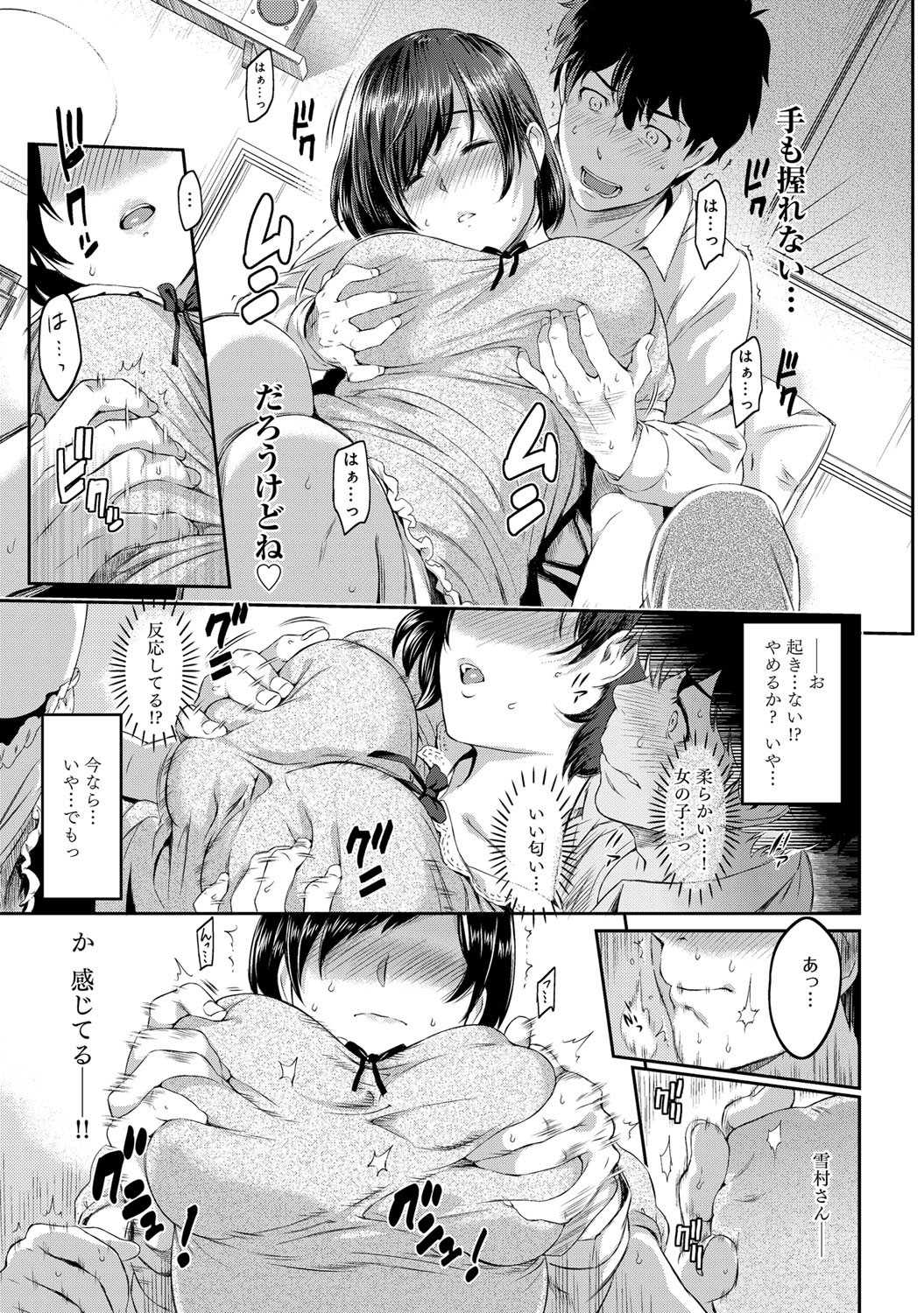 Kizashi page 9 full