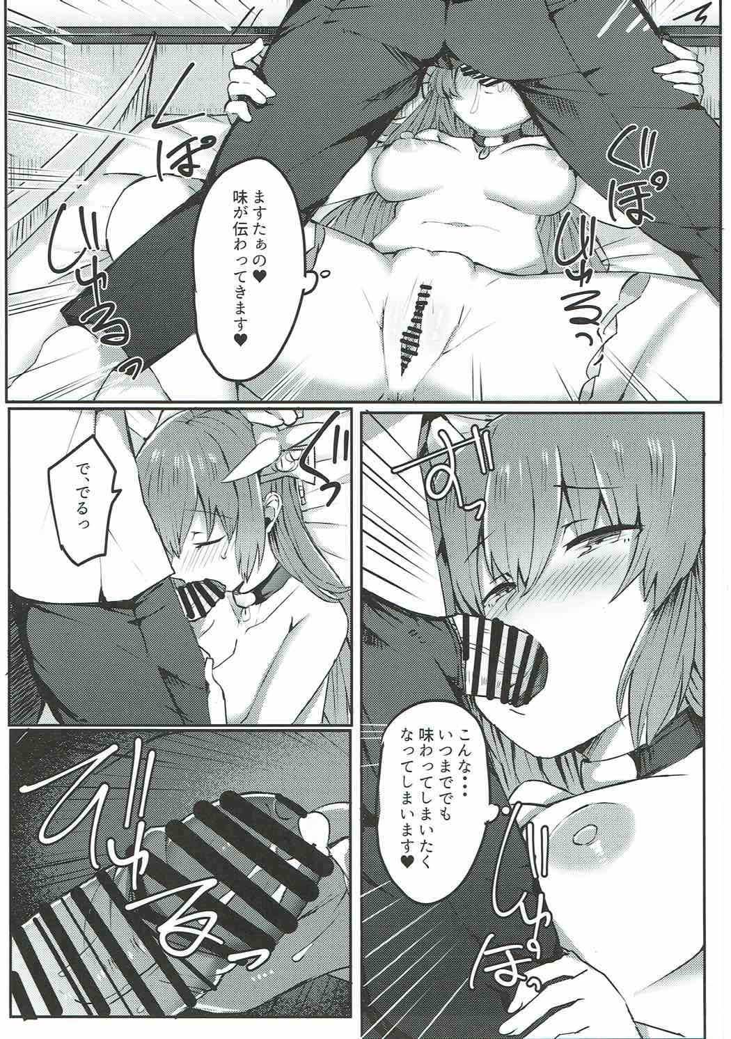忠犬きよひーといっしょ！ page 10 full