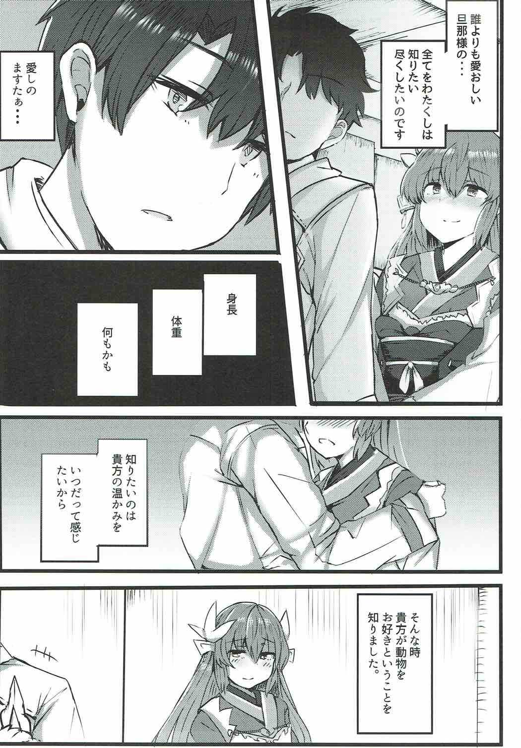 忠犬きよひーといっしょ！ page 2 full