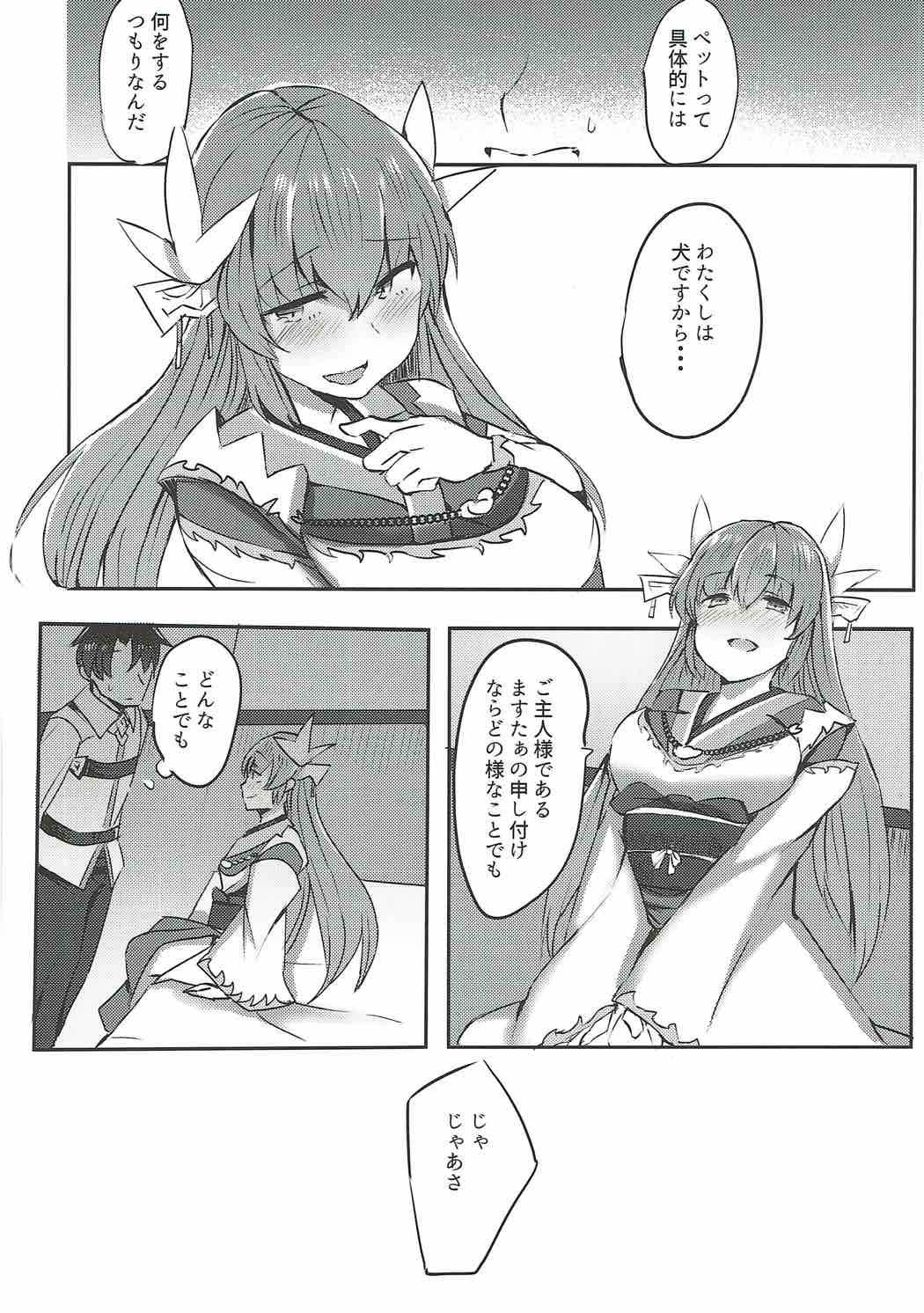 忠犬きよひーといっしょ！ page 5 full