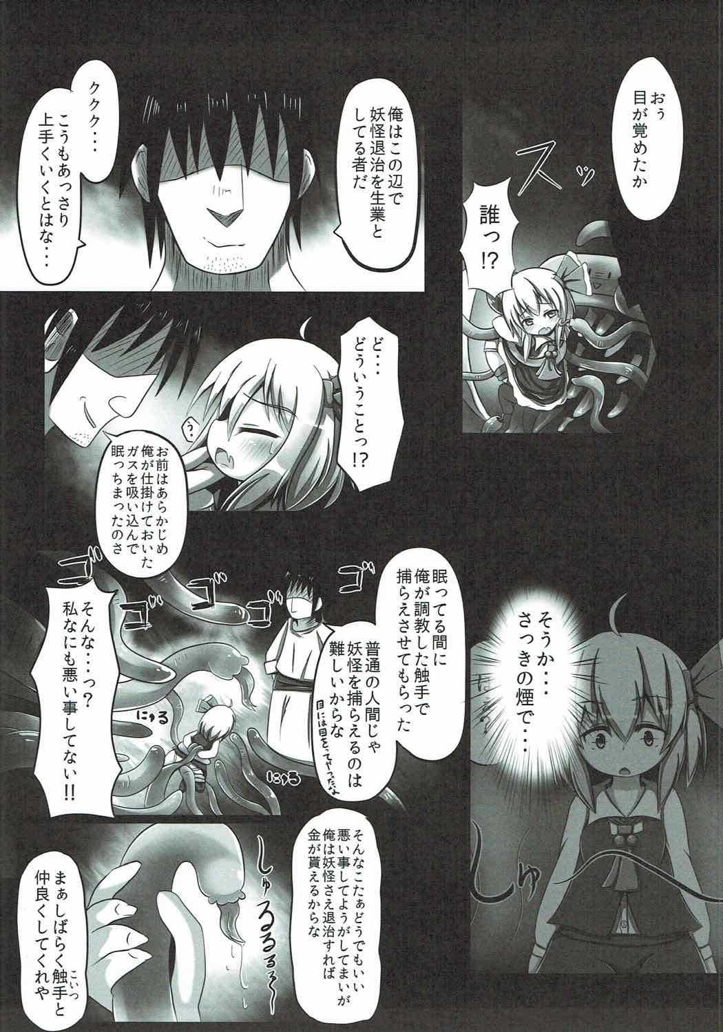 Night Tentacle page 6 full