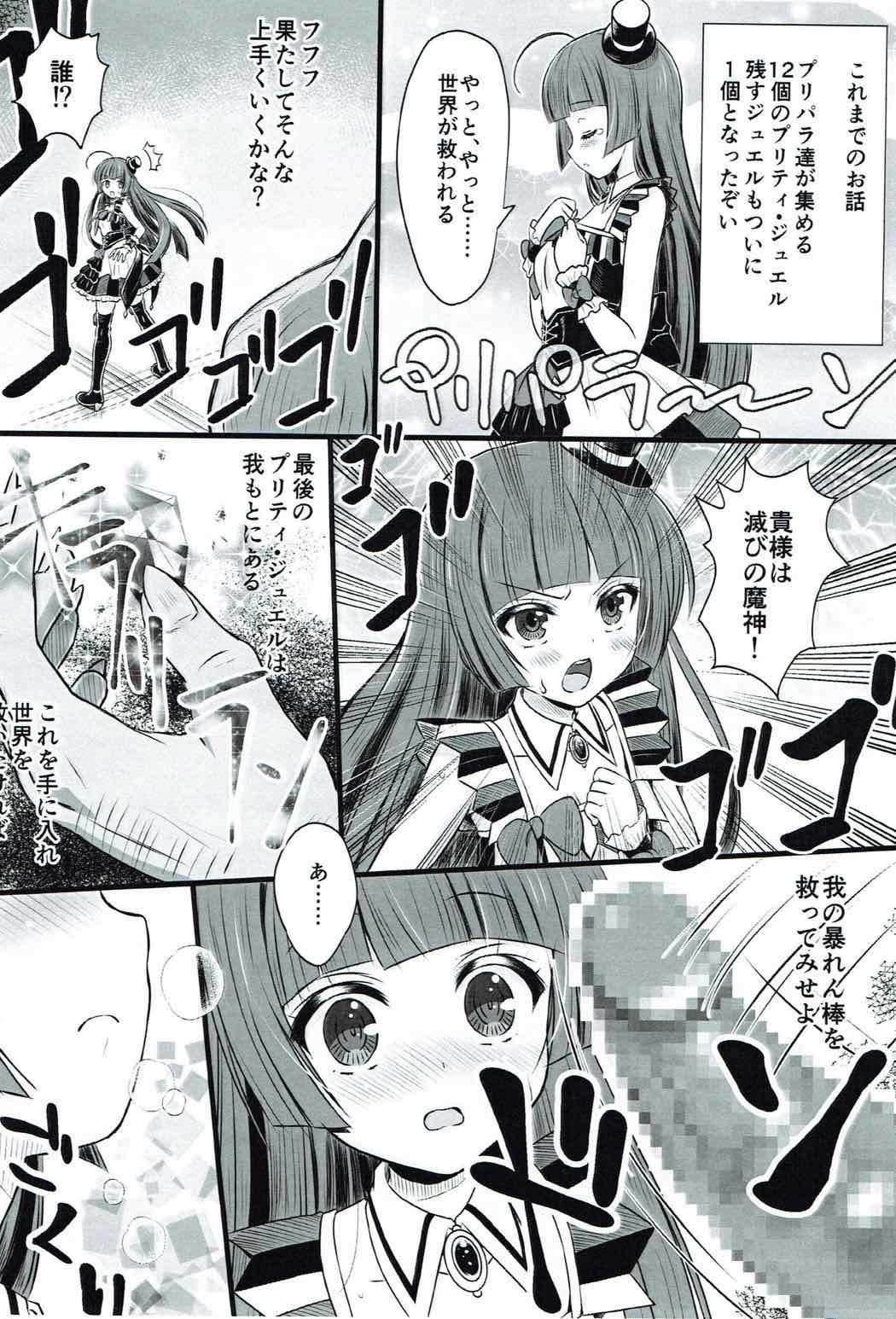 たぶん こんな そふぃの本 page 2 full
