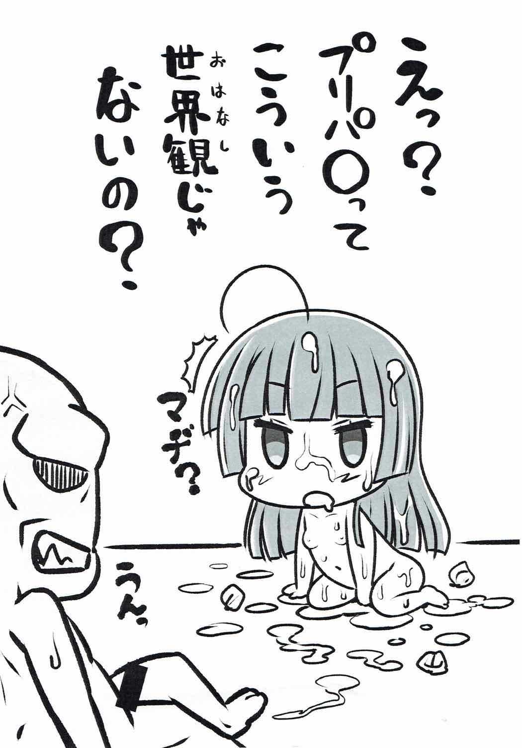 たぶん こんな そふぃの本 page 8 full