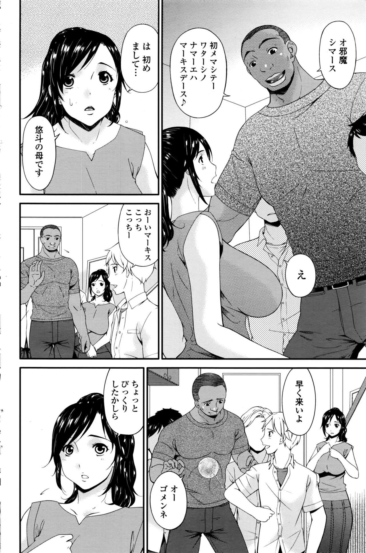 Youbo | Impregnated Mother Ch. 1-6 page 2 full
