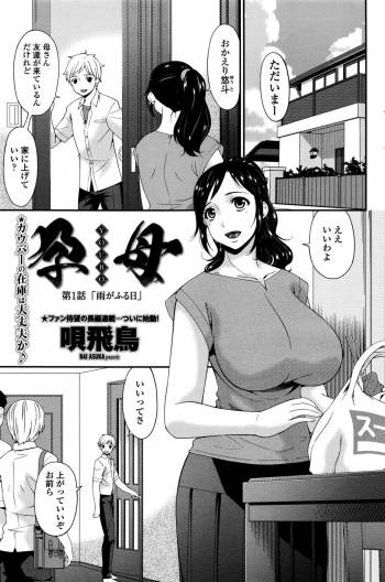 Youbo | Impregnated Mother Ch. 1-6 cover
