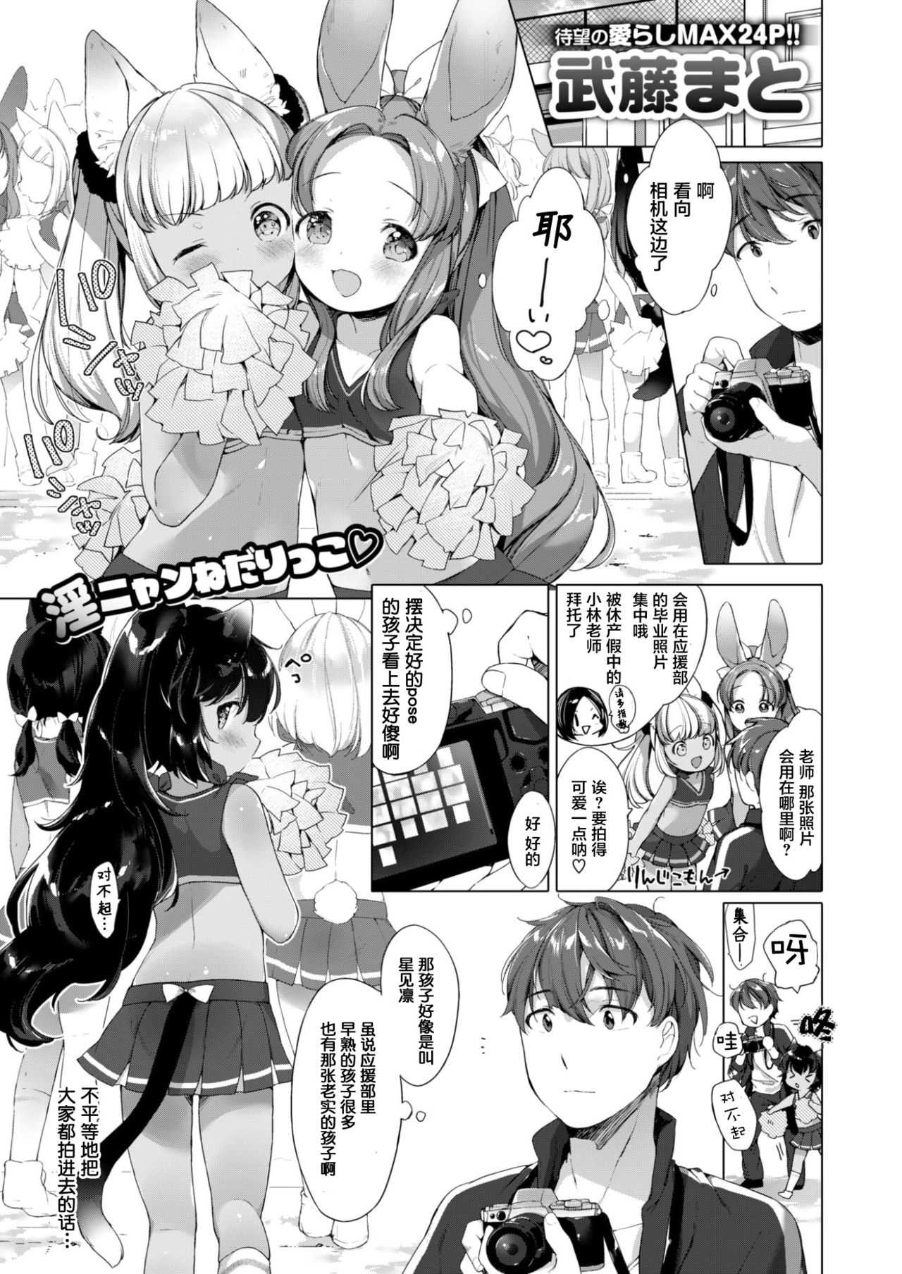 Issho ni Himitsu Shimasen ka... page 2 full