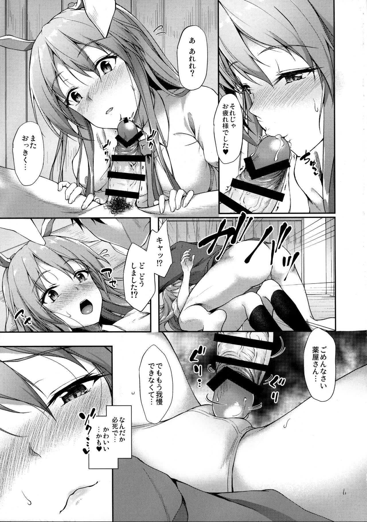 Kusuriuri-san Ooawate!! page 10 full