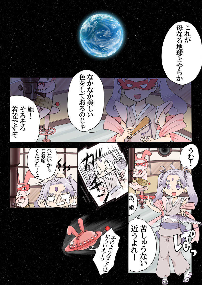 Trouble Sweets page 1 full