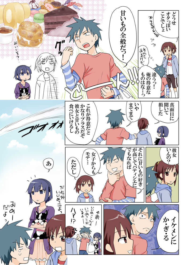Trouble Sweets page 5 full