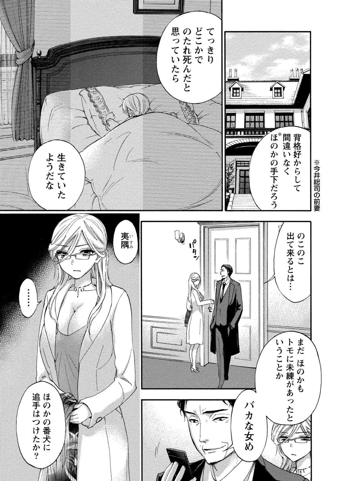 Hundred Game 2 page 10 full