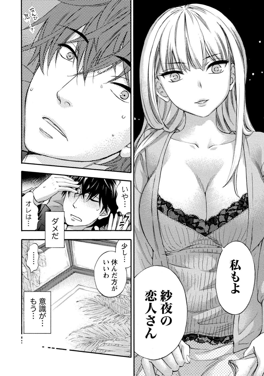 Hundred Game 2 page 9 full
