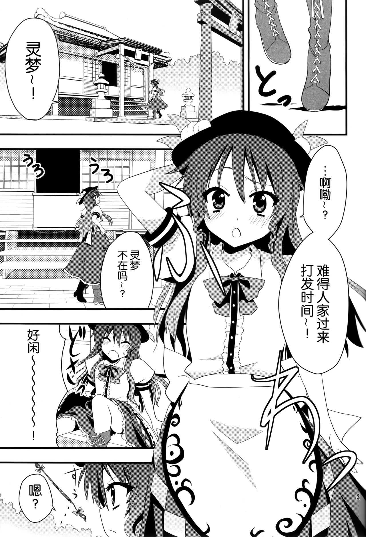 Chibikko Murasaki to Momojiri Tenshi page 6 full