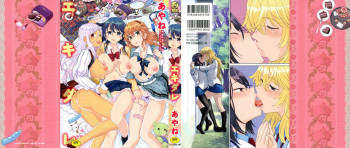 Ekidare cover