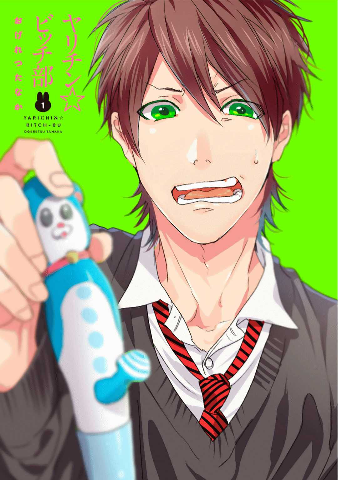 Yarichin ☆ Bitch Bu Vol.01 page 3 full