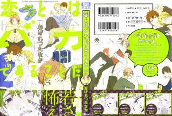 Koi to wa Baka de Aru Koto da - It's Impossible To Love And To Be Wise! cover