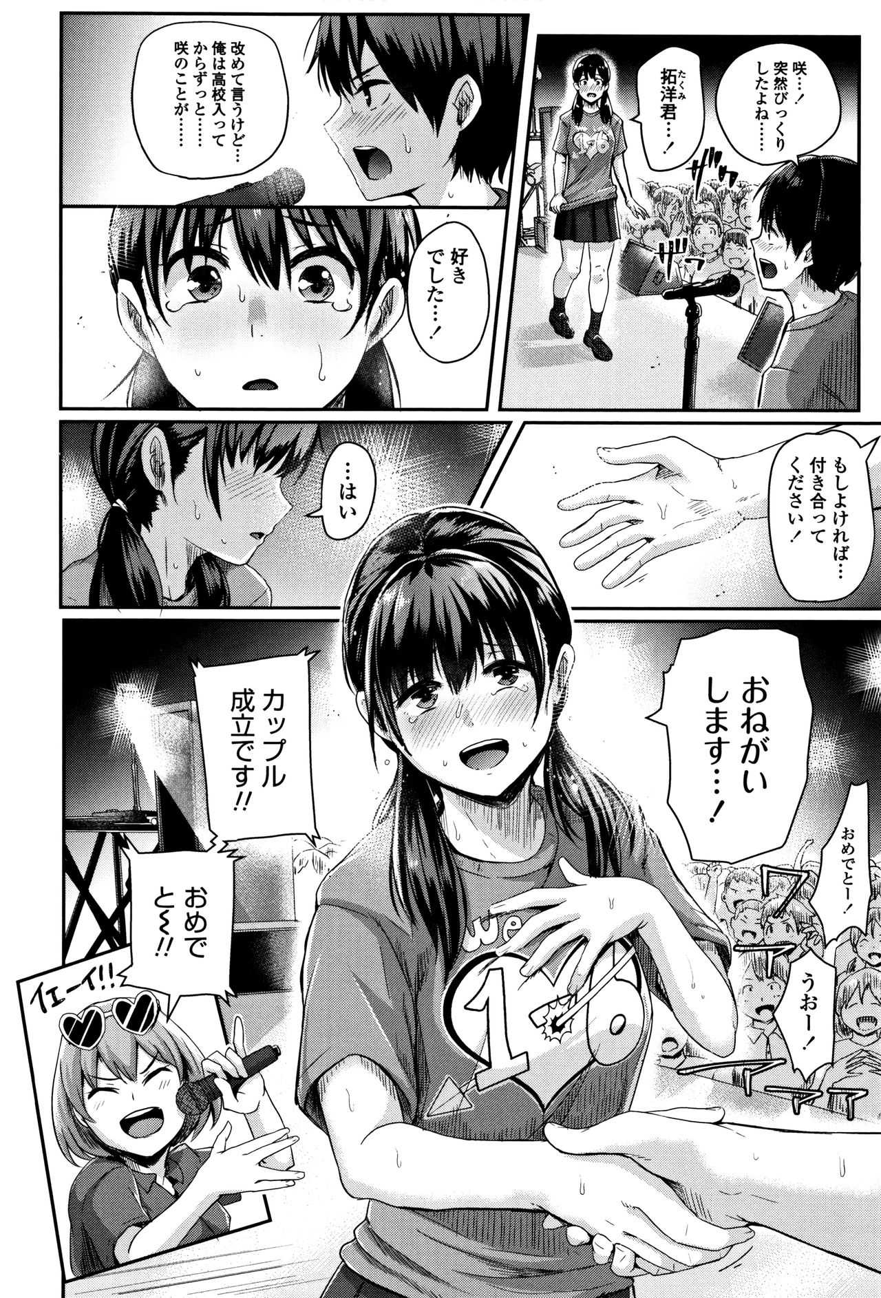 Shishunki Marudashi! page 7 full