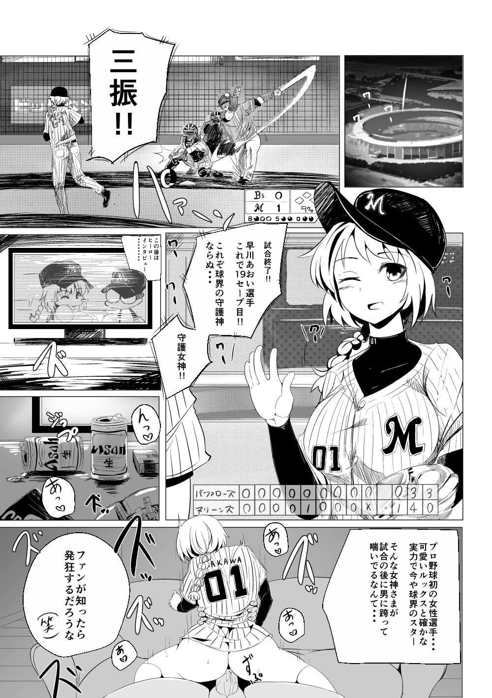PPP2014冬 page 2 full