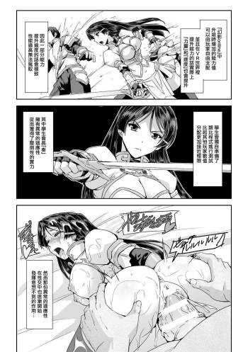 Phantom Online Etsuraku no Genei Dainiwa cover