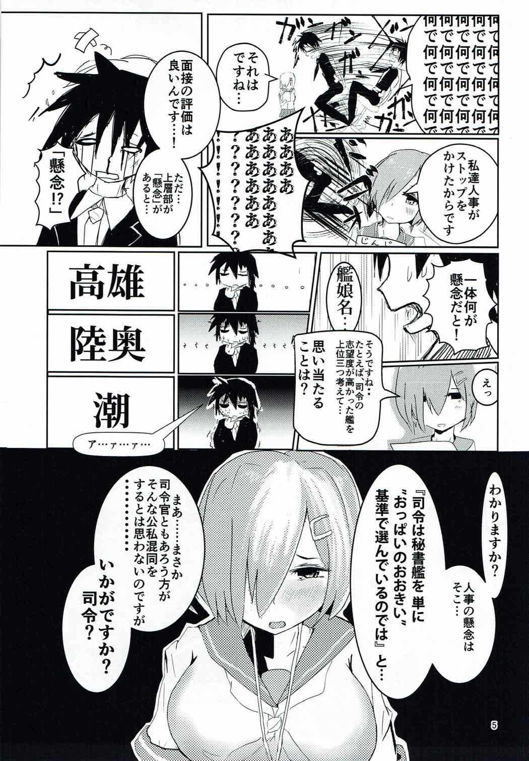 Hamakaze no Chichi ga Tou! page 4 full