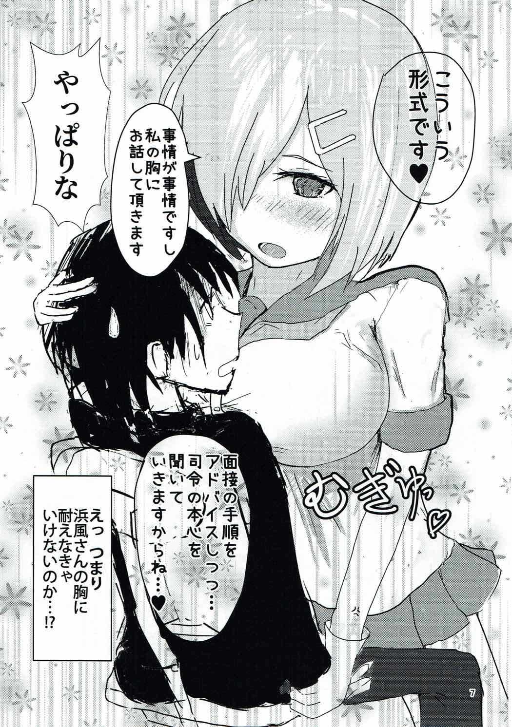 Hamakaze no Chichi ga Tou! page 6 full
