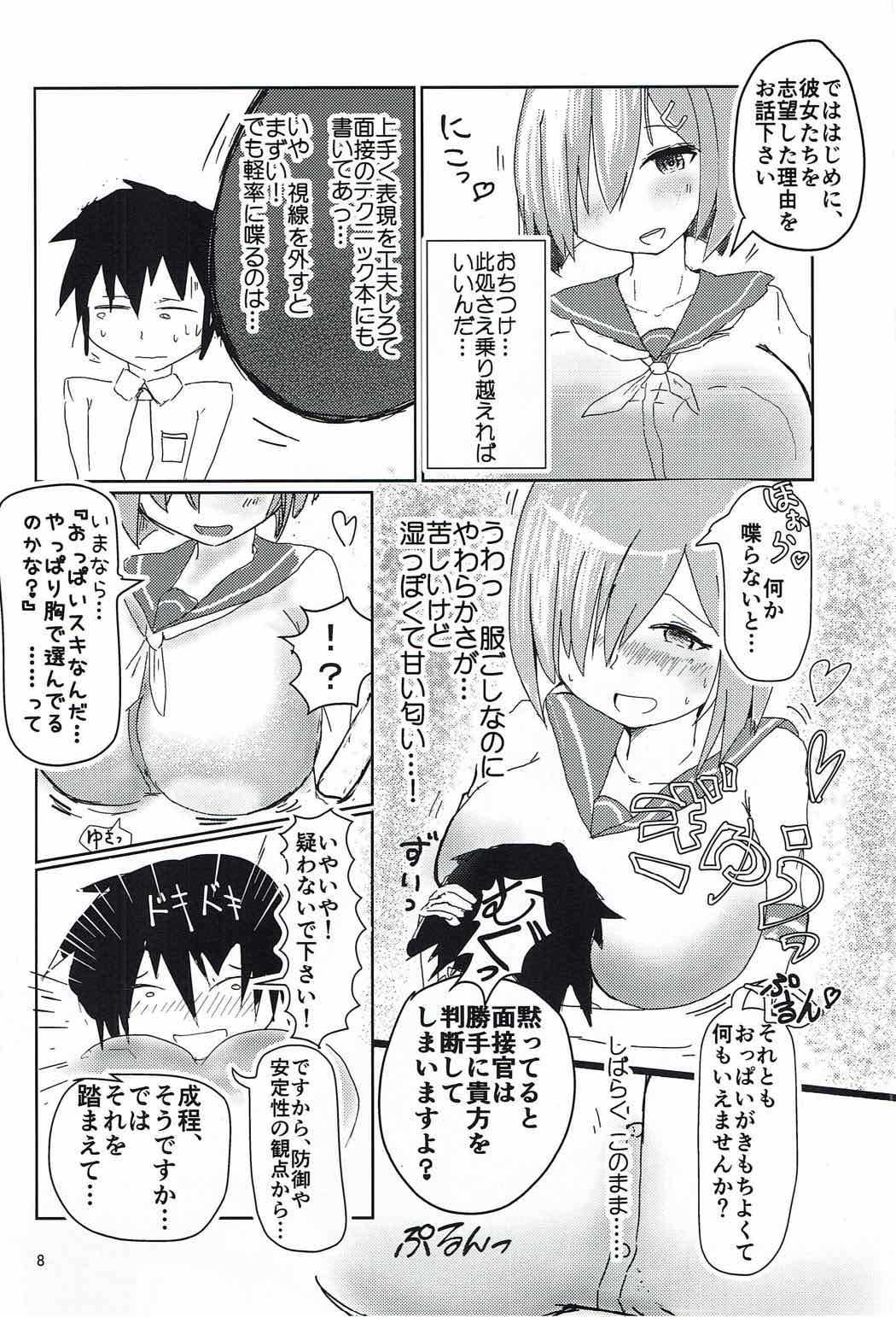 Hamakaze no Chichi ga Tou! page 7 full