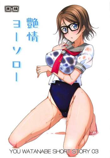 Enjou Yousorou cover