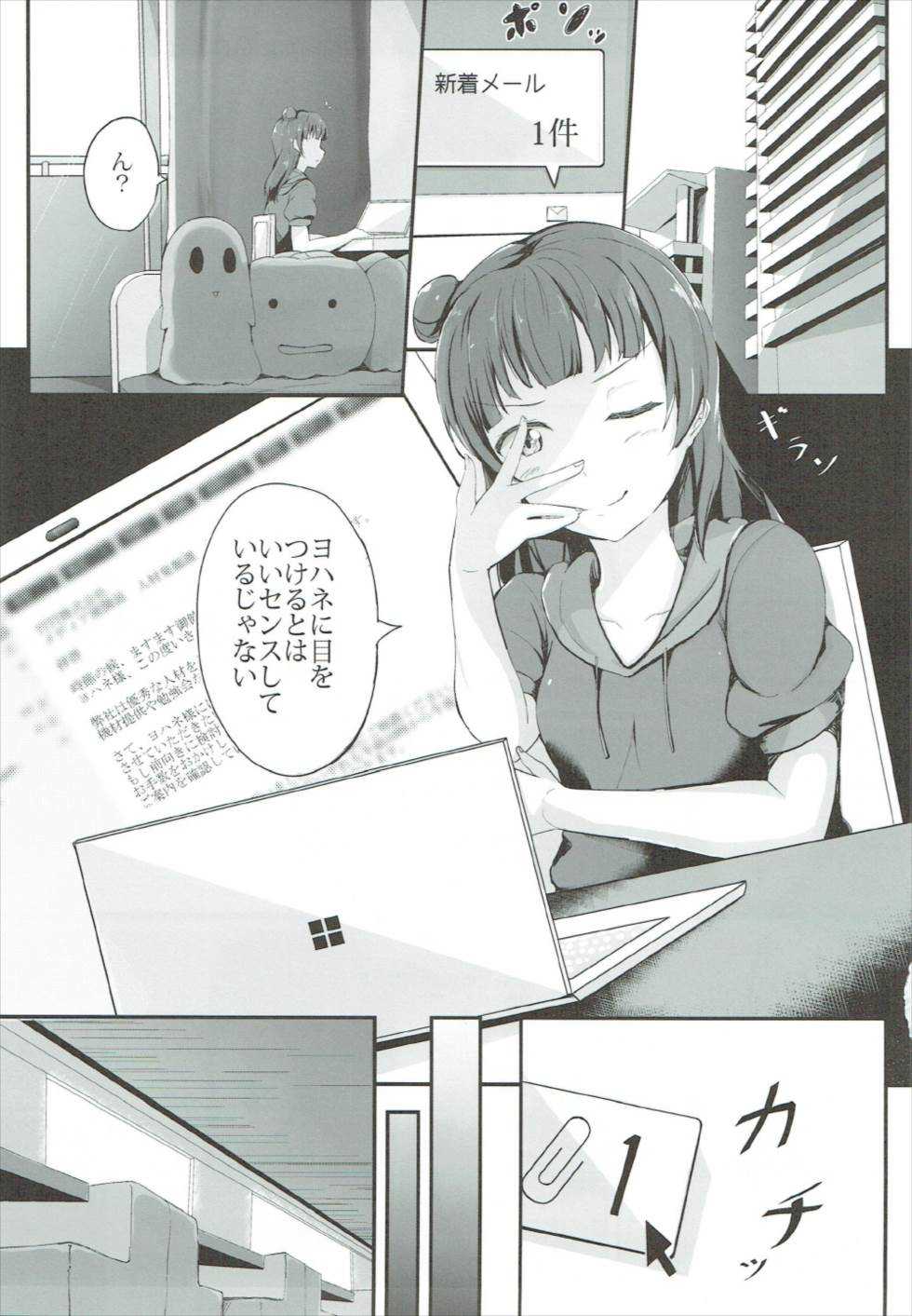 Yoshiko's Account page 2 full