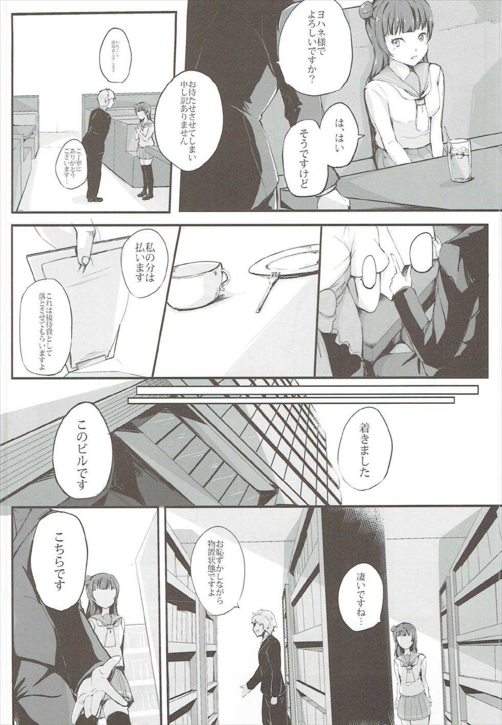 Yoshiko's Account page 3 full